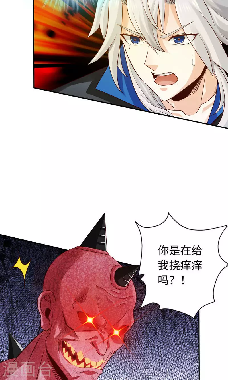 第45话 第4页