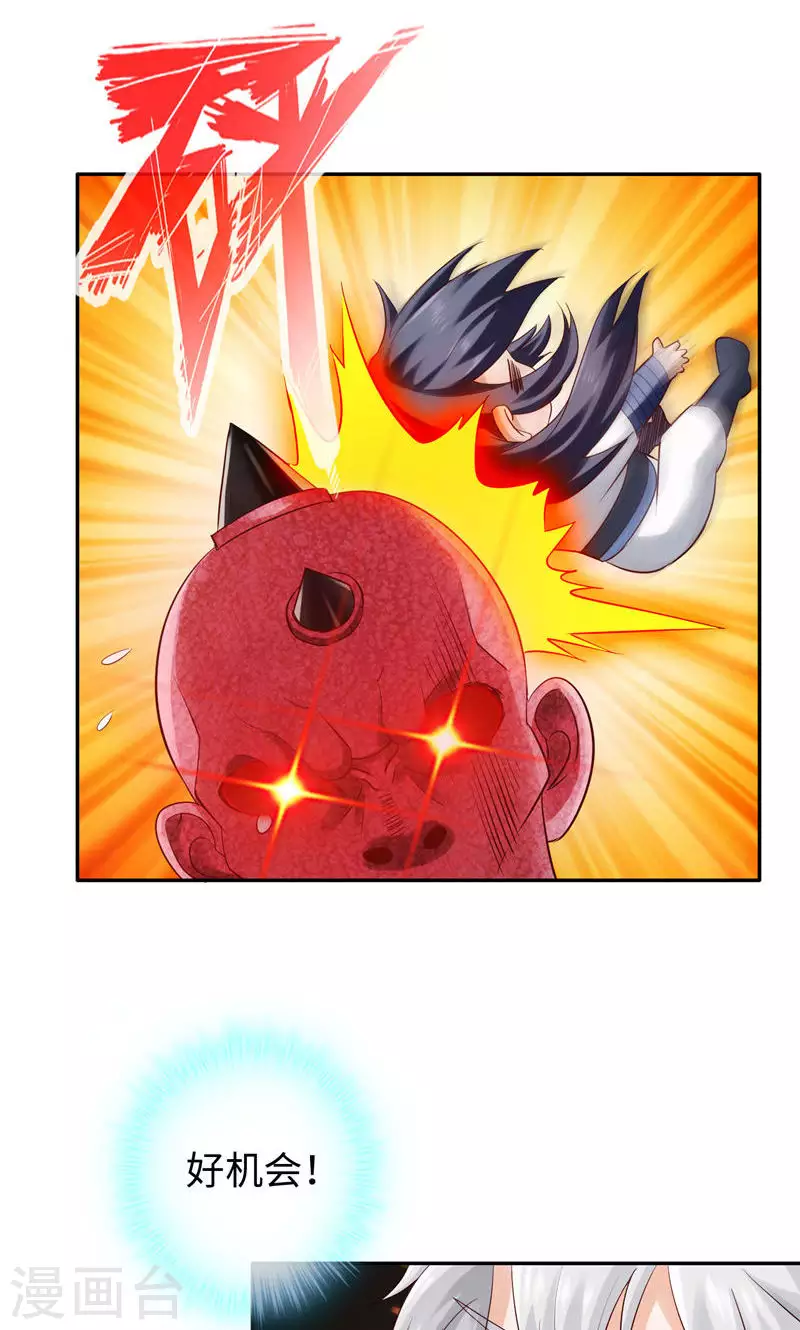 第45话 第7页