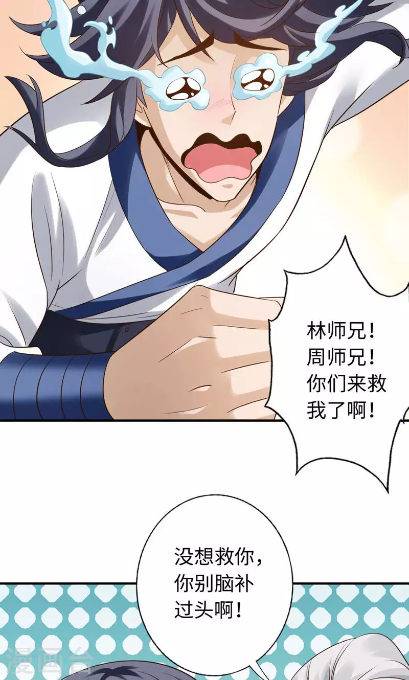 第45话 第13页