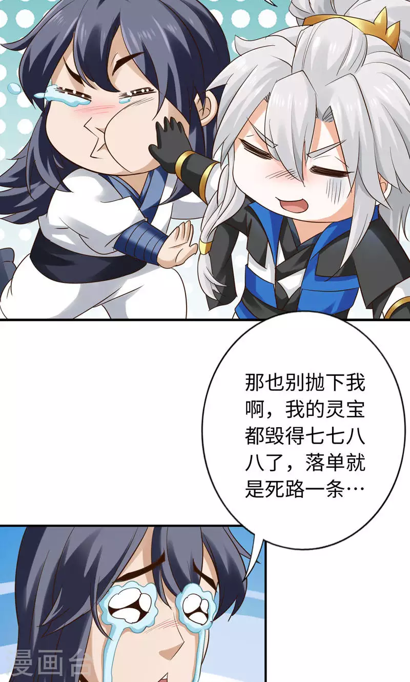 第45话 第14页