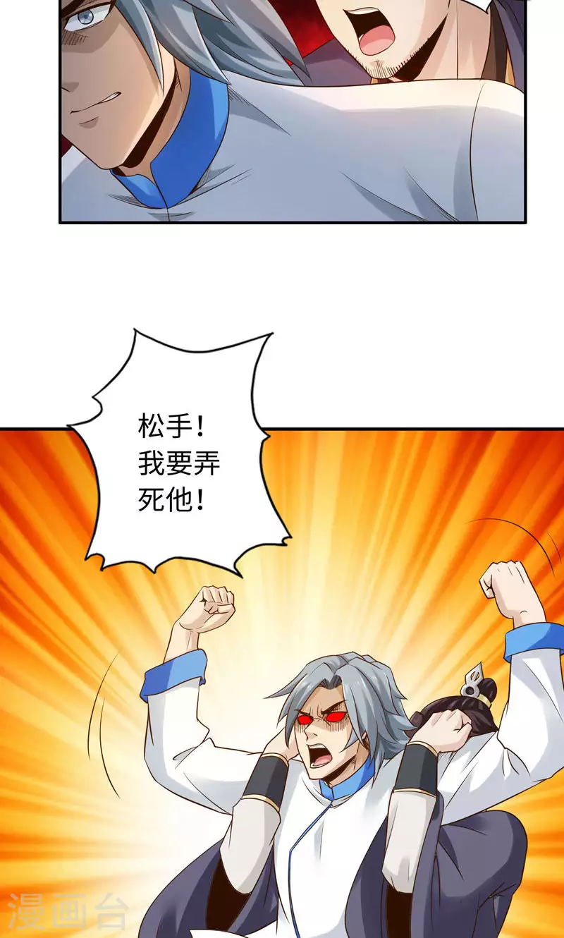 第45话 第18页