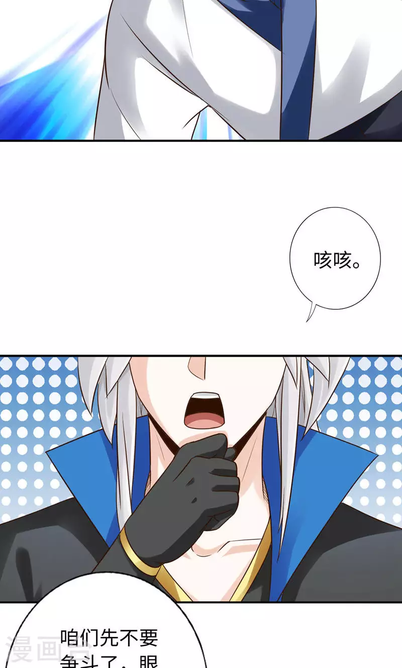 第45话 第20页