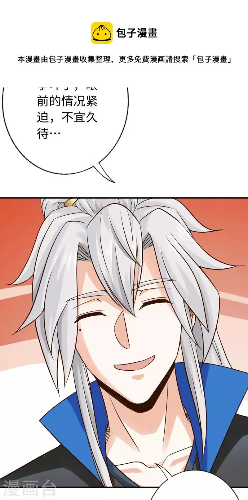 第45话 第21页