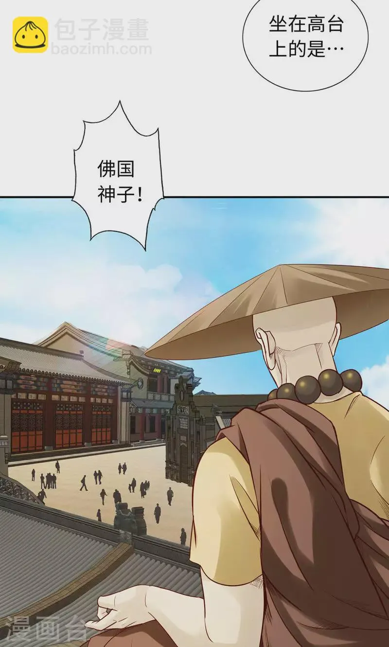 第48话 第7页