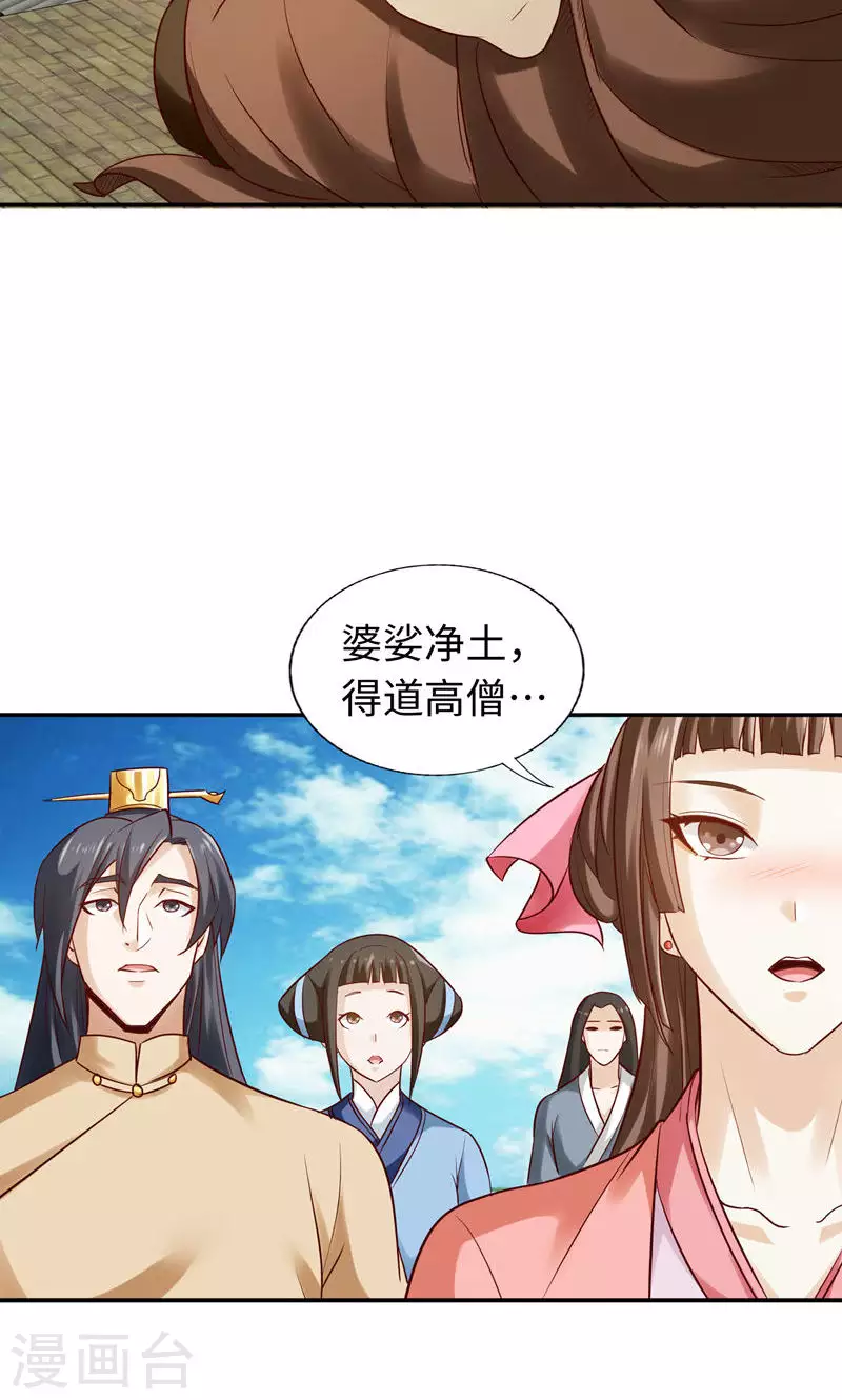 第48话 第8页
