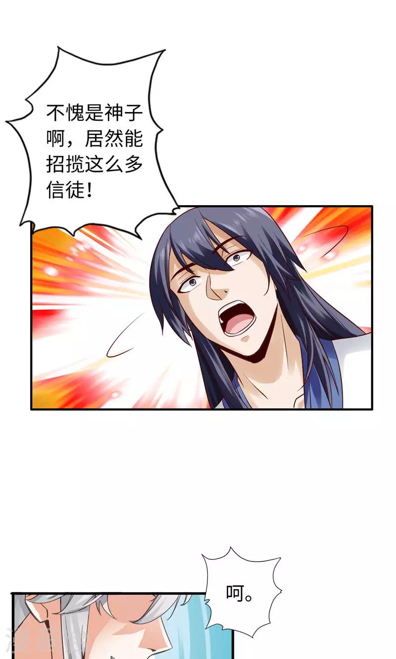 第48话 第9页