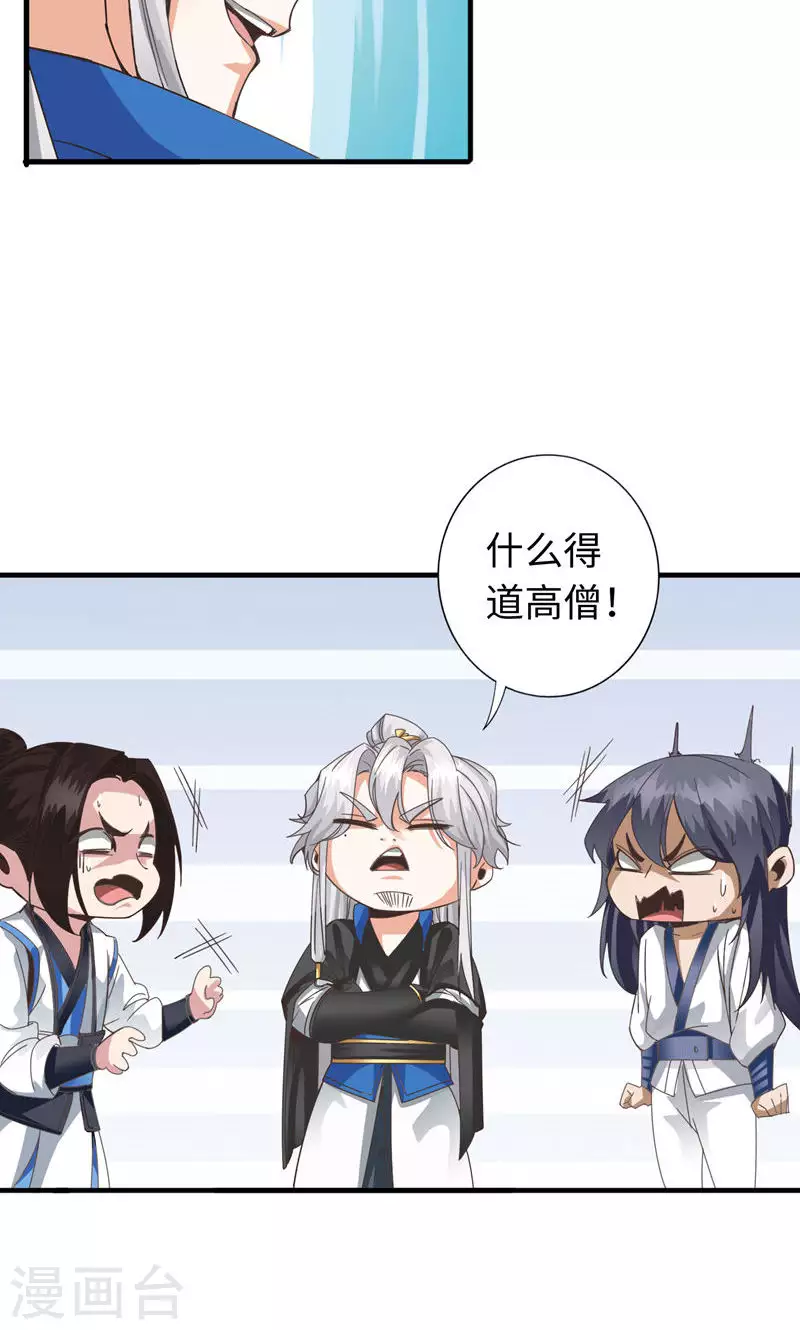 第48话 第10页