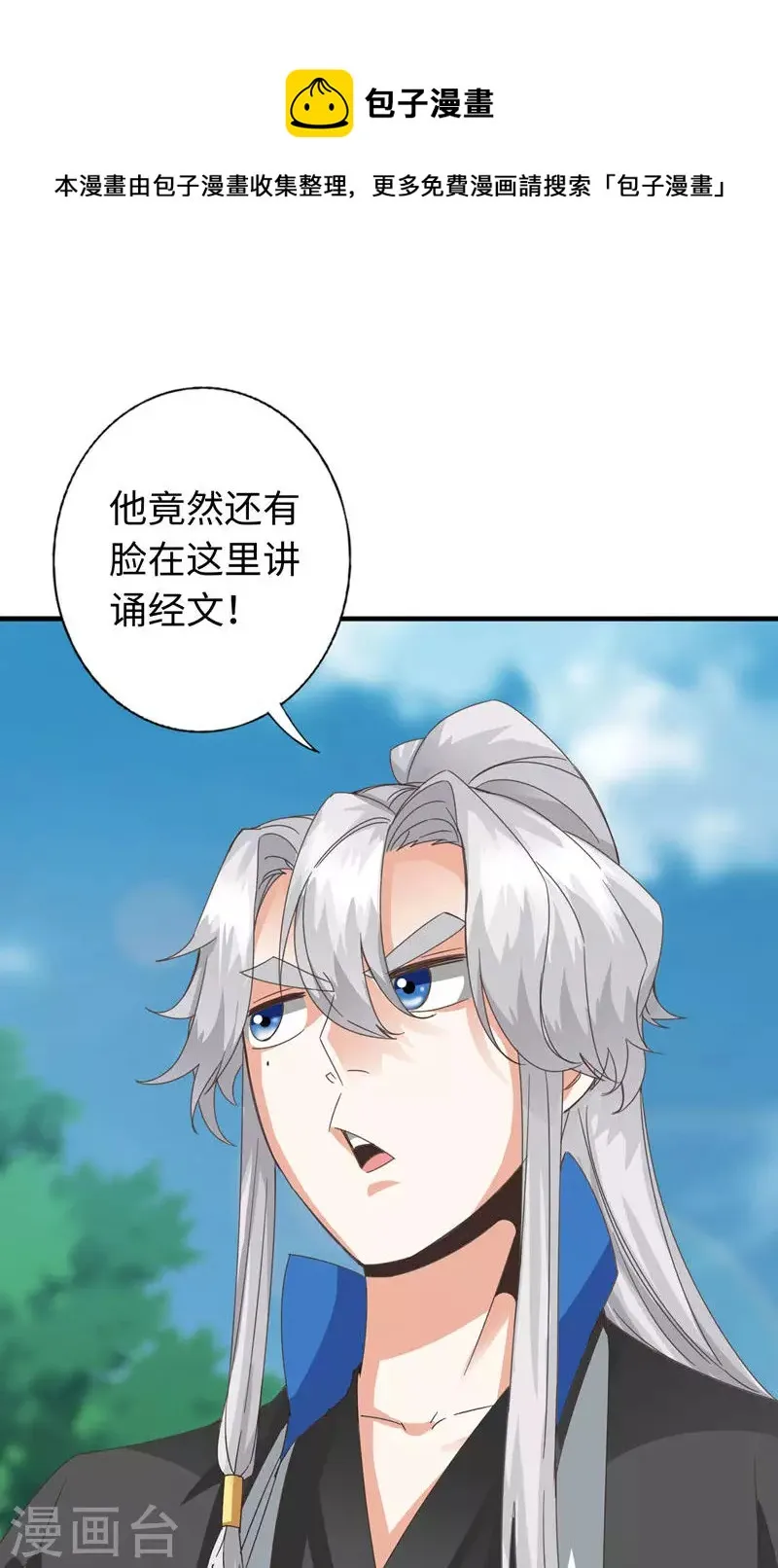 第48话 第11页
