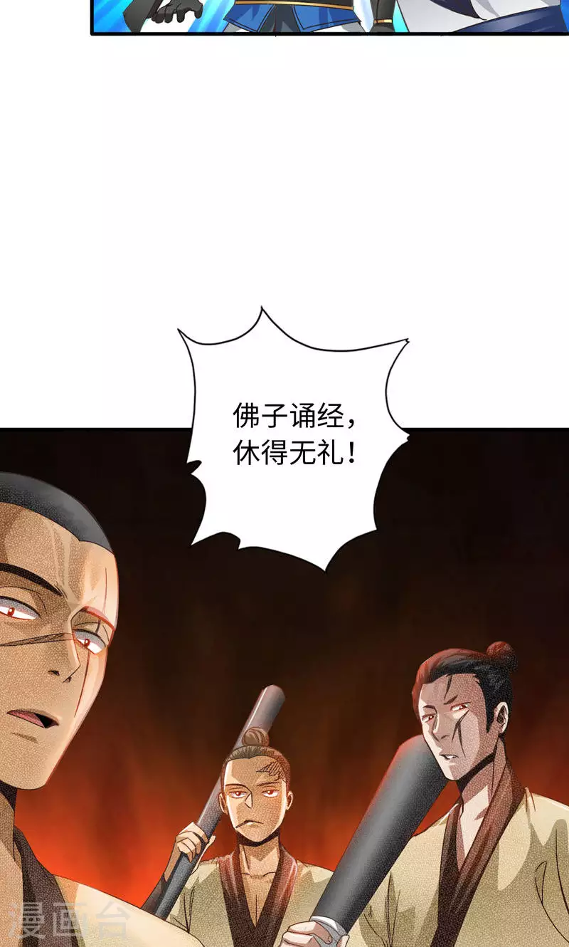 第48话 第13页