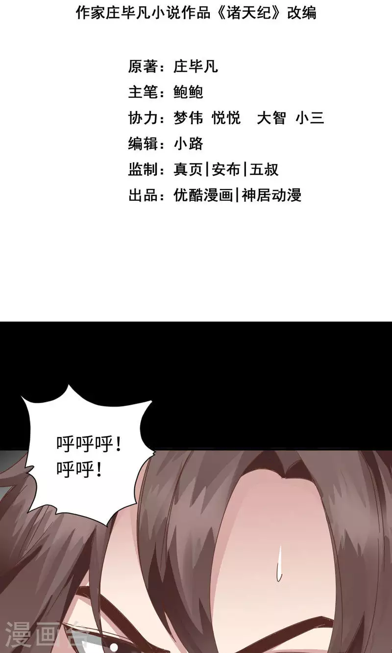 第50话 第2页