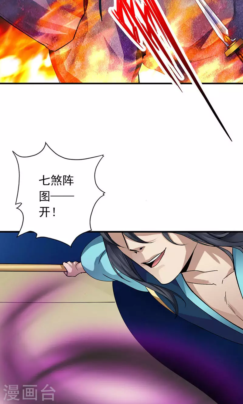 第52话 第7页
