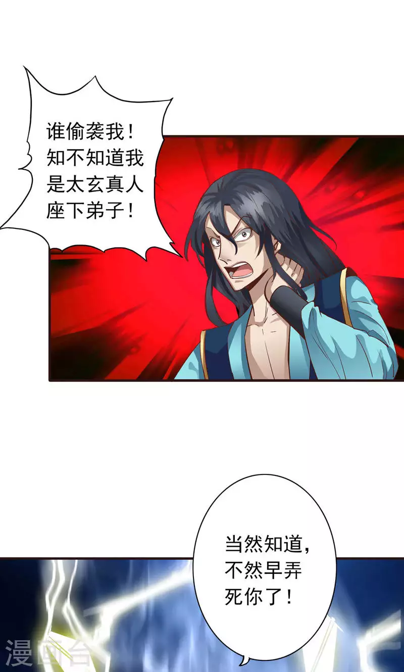 第52话 第24页