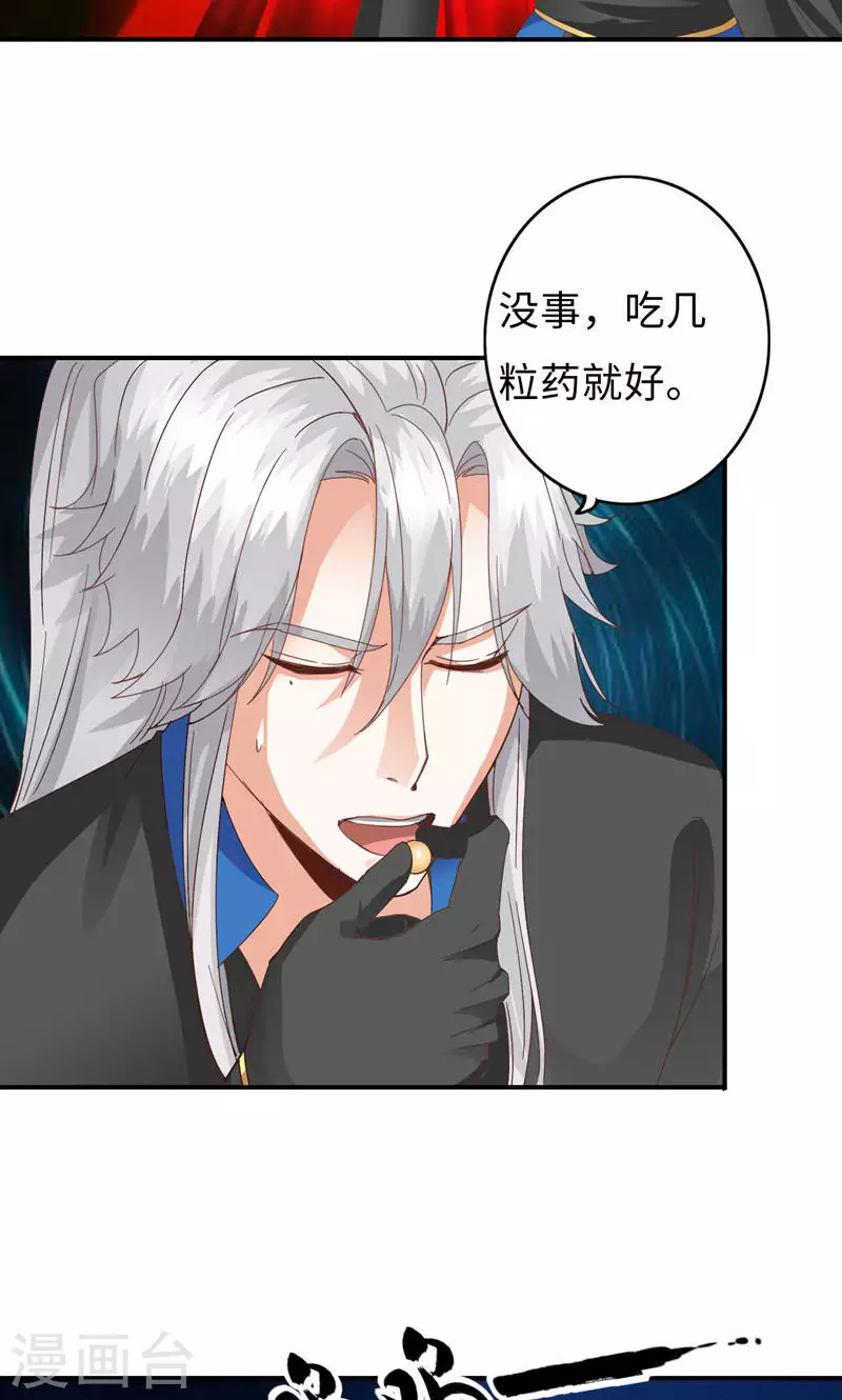 第53话 第8页