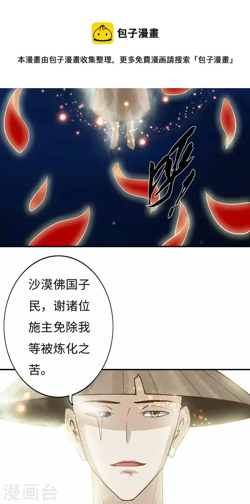 第53话 第11页