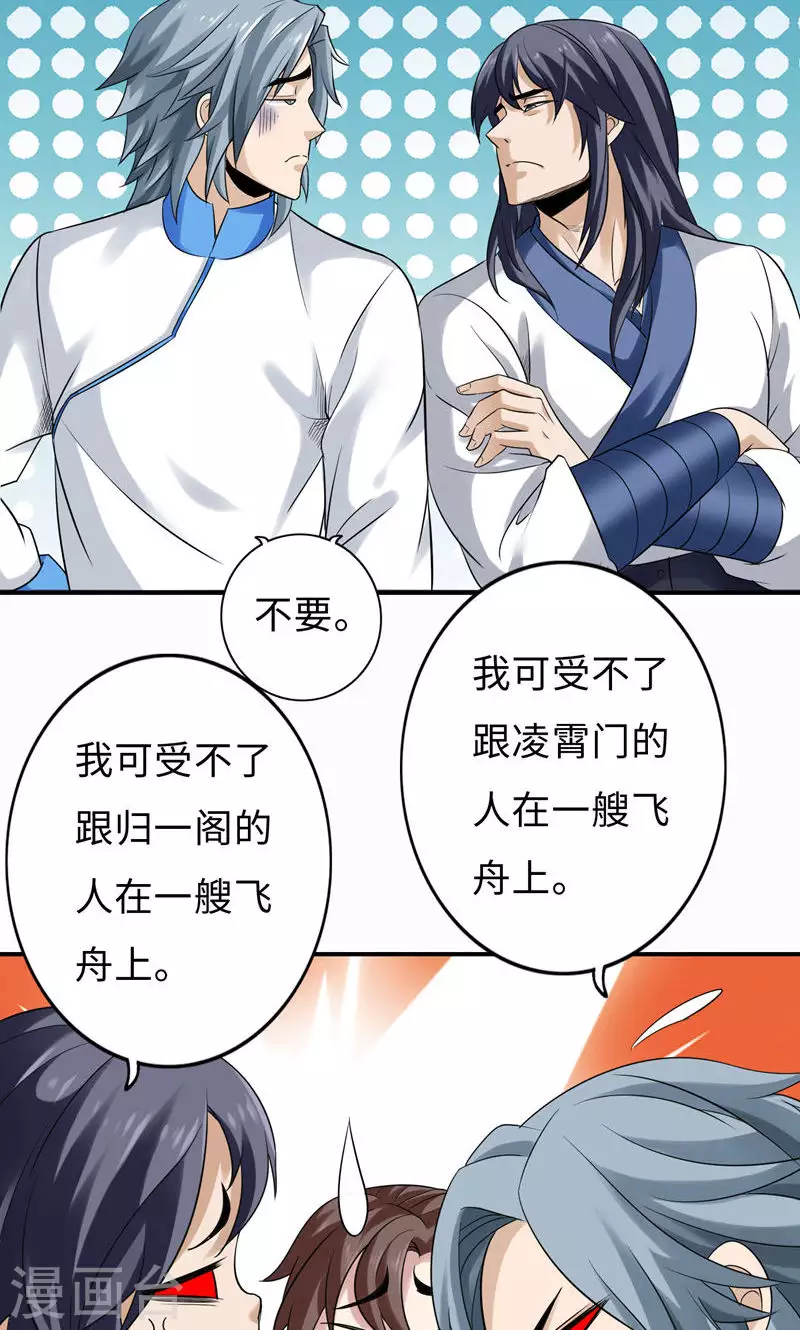 第53话 第18页