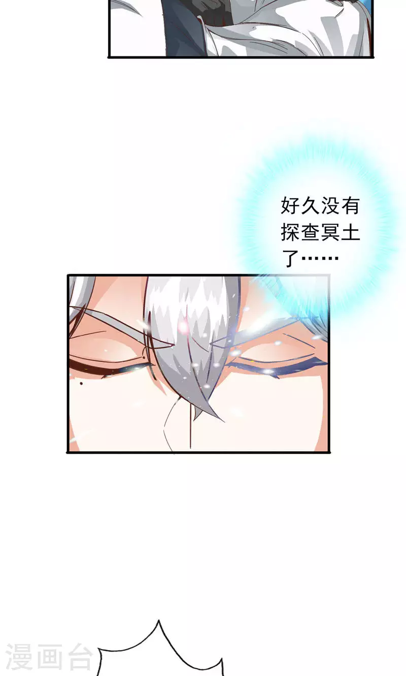 第56话 第7页
