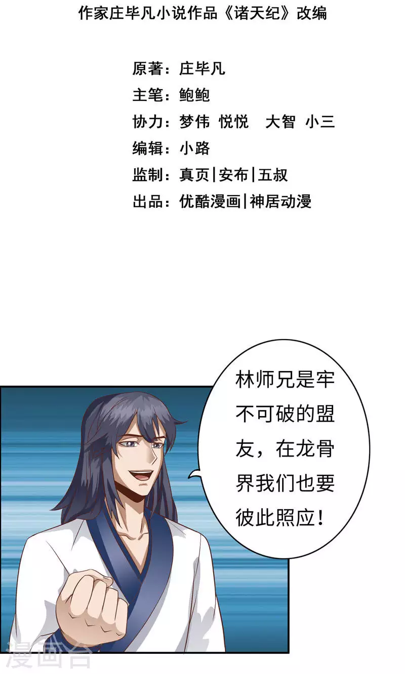 第57话 第2页