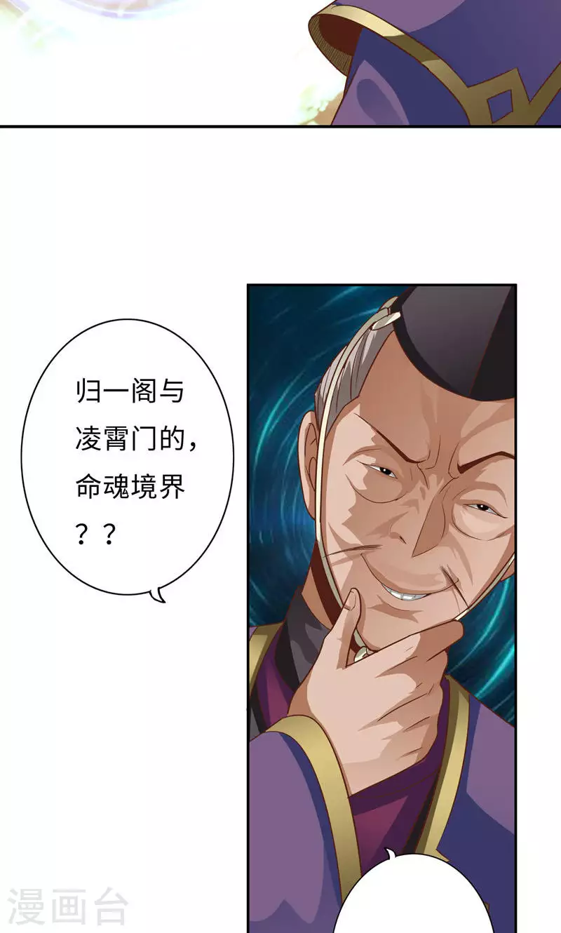 第57话 第5页