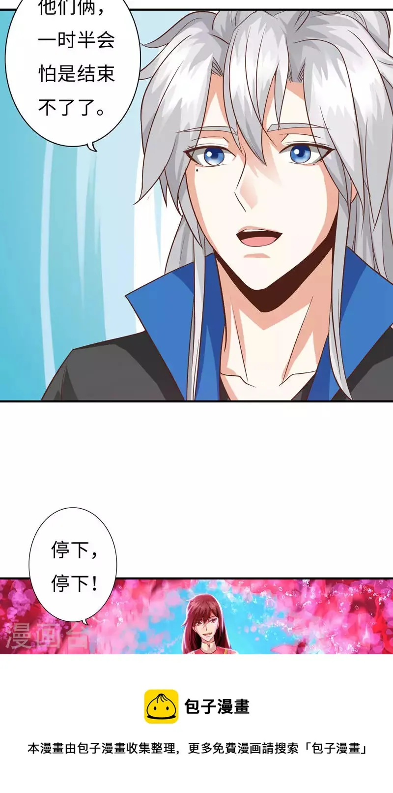第57话 第21页