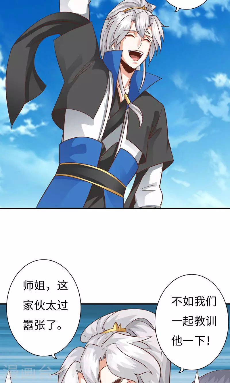 第57话 第29页