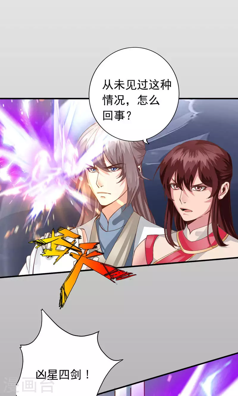 第58话 第10页