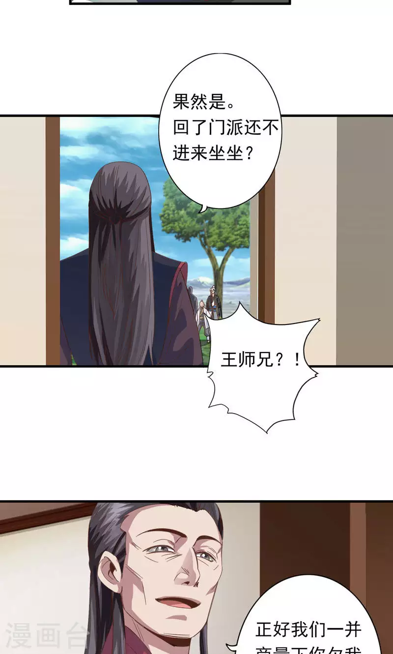 第62话 第22页