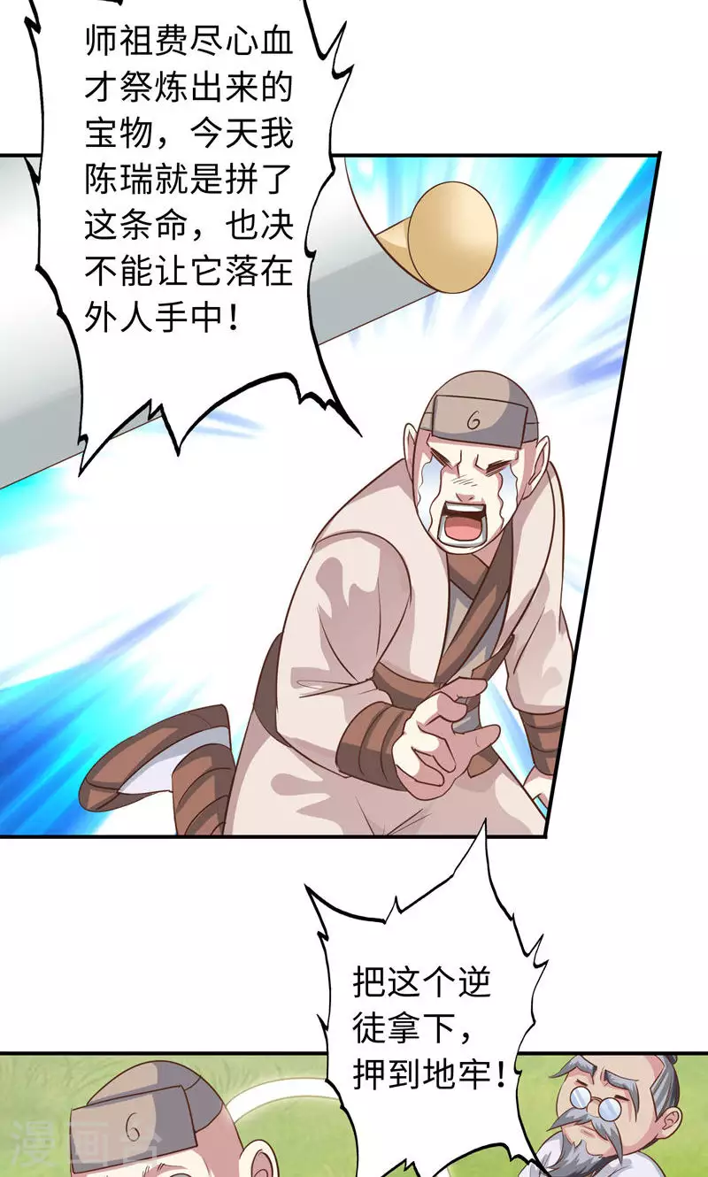 第63话 第8页