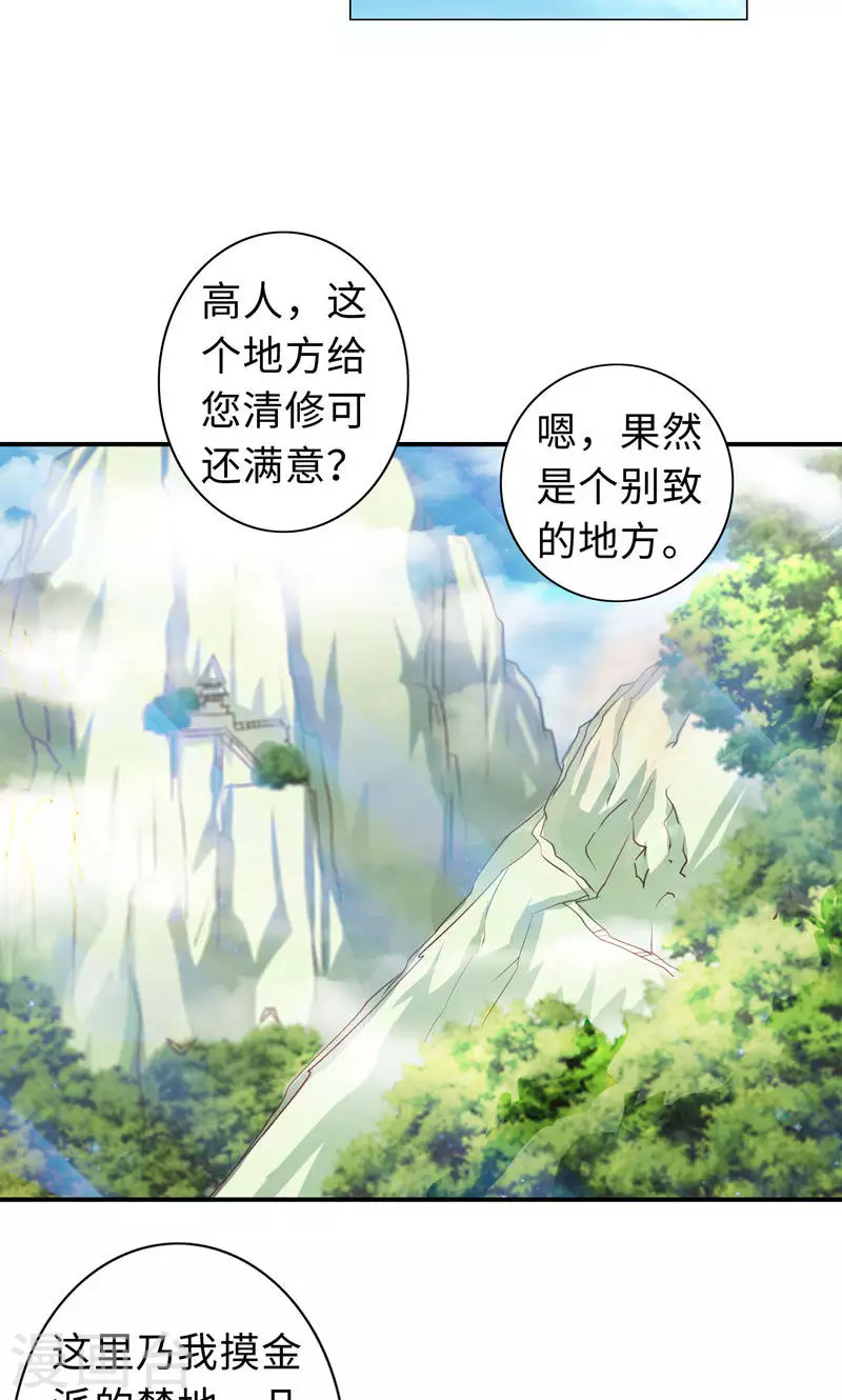 第63话 第19页