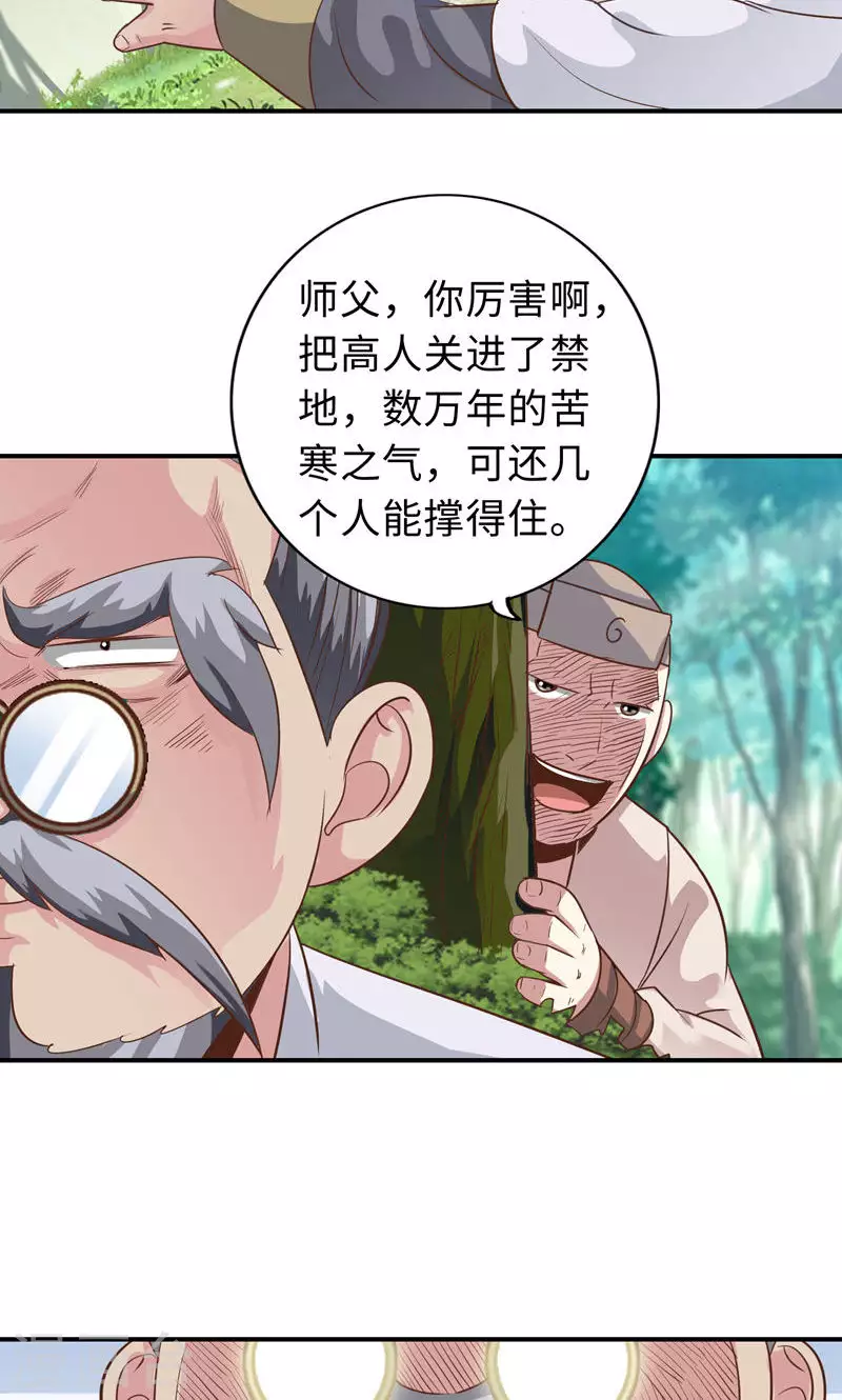 第63话 第22页