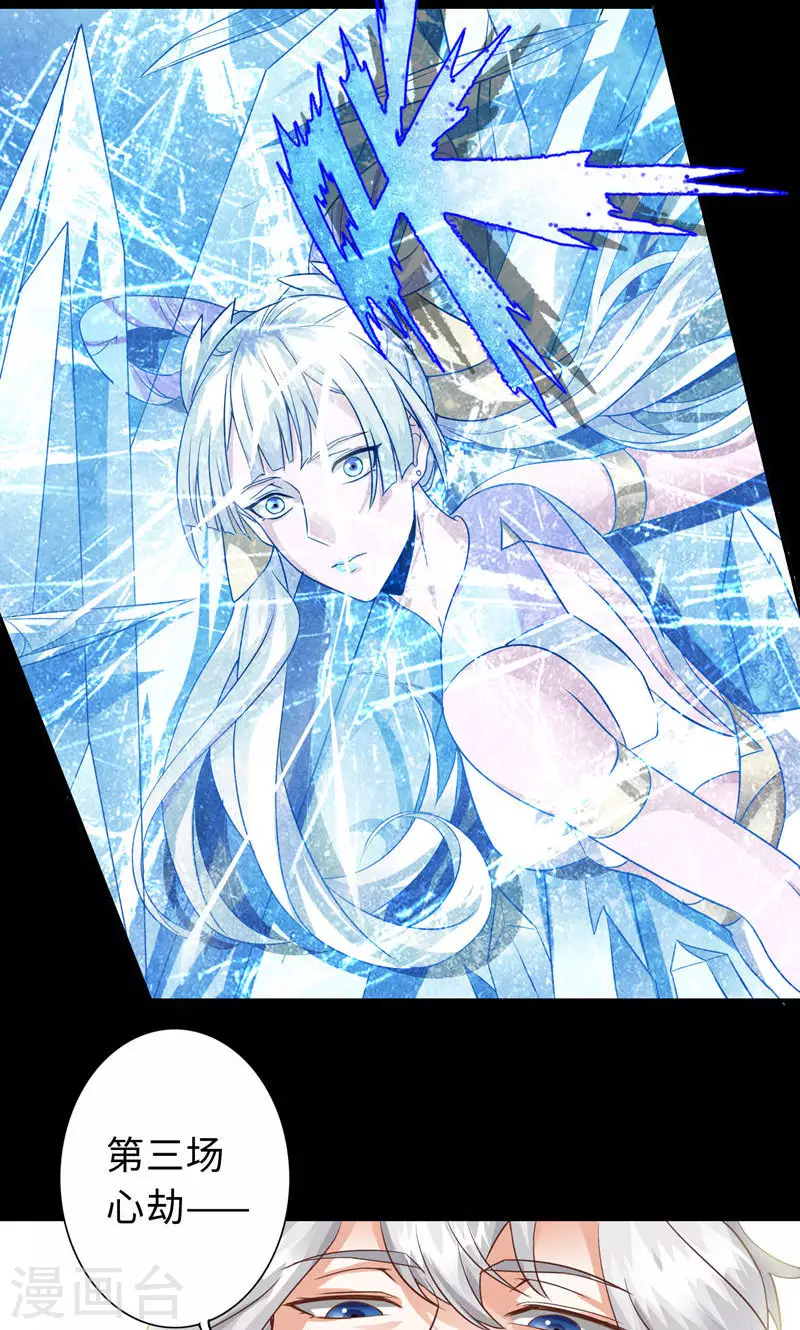 第65话 第20页