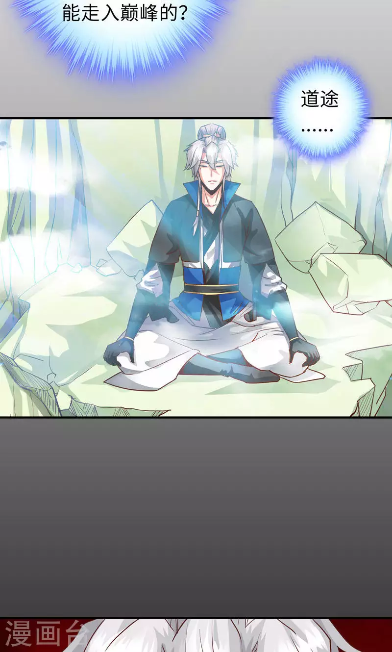 第65话 第25页