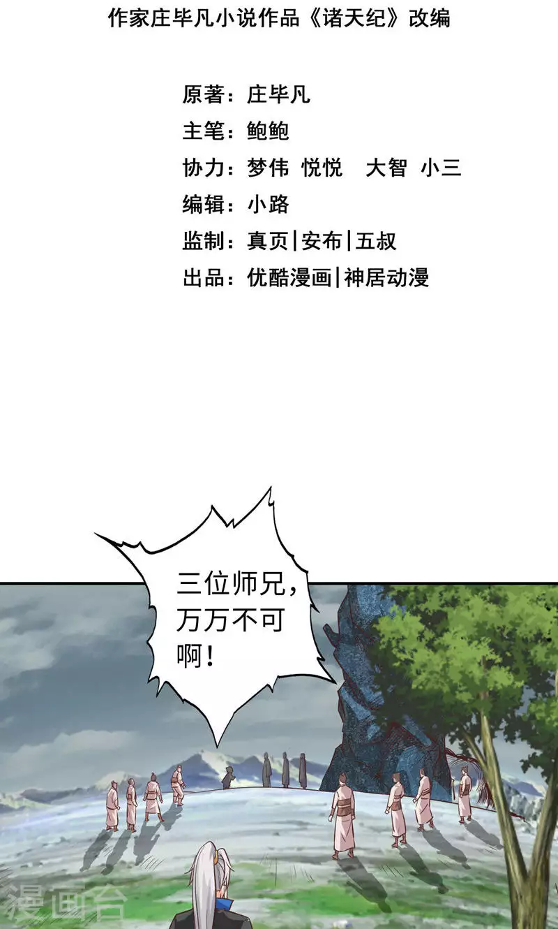 第69话 第2页