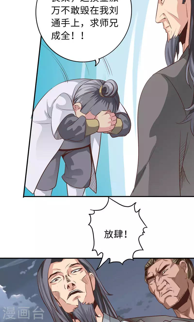第69话 第4页