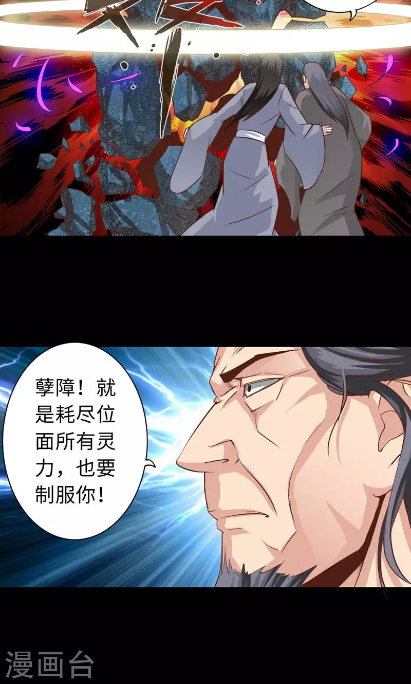 第69话 第18页