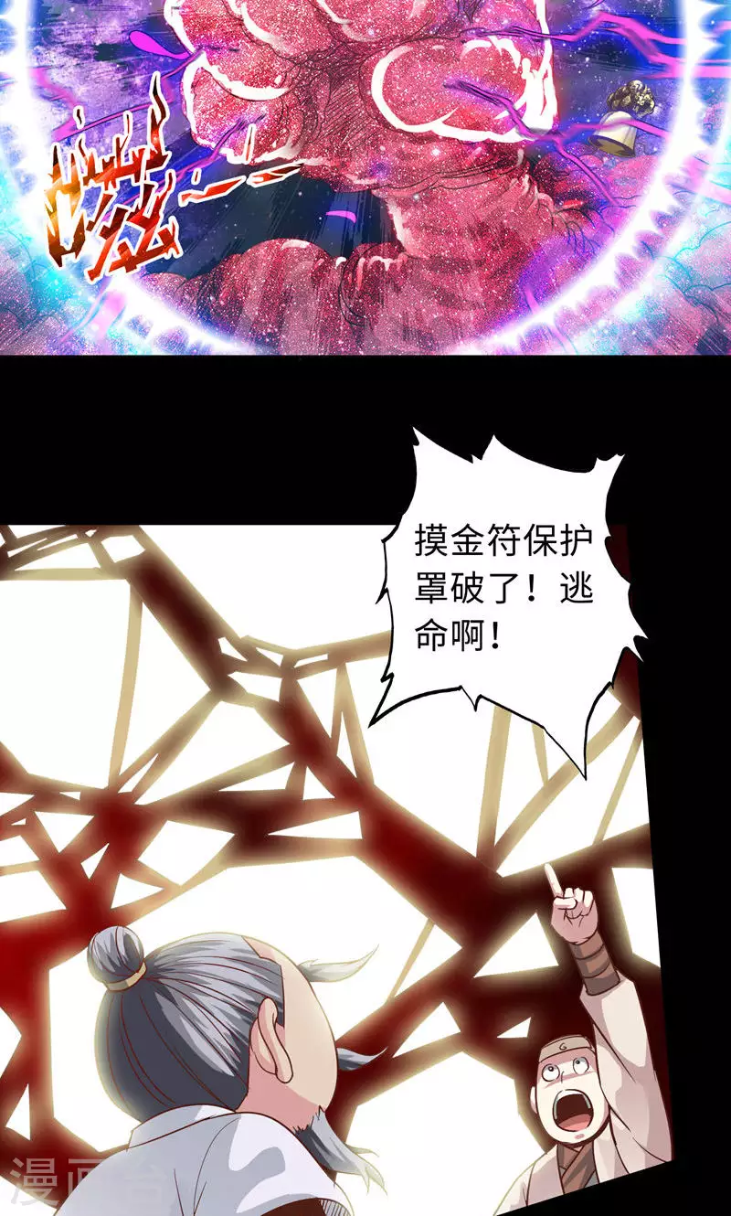 第69话 第20页