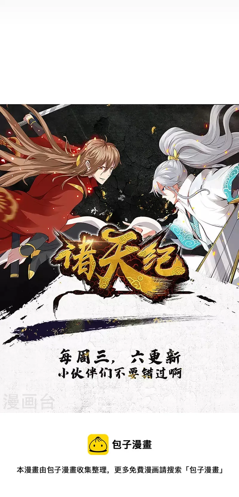 第69话 第31页
