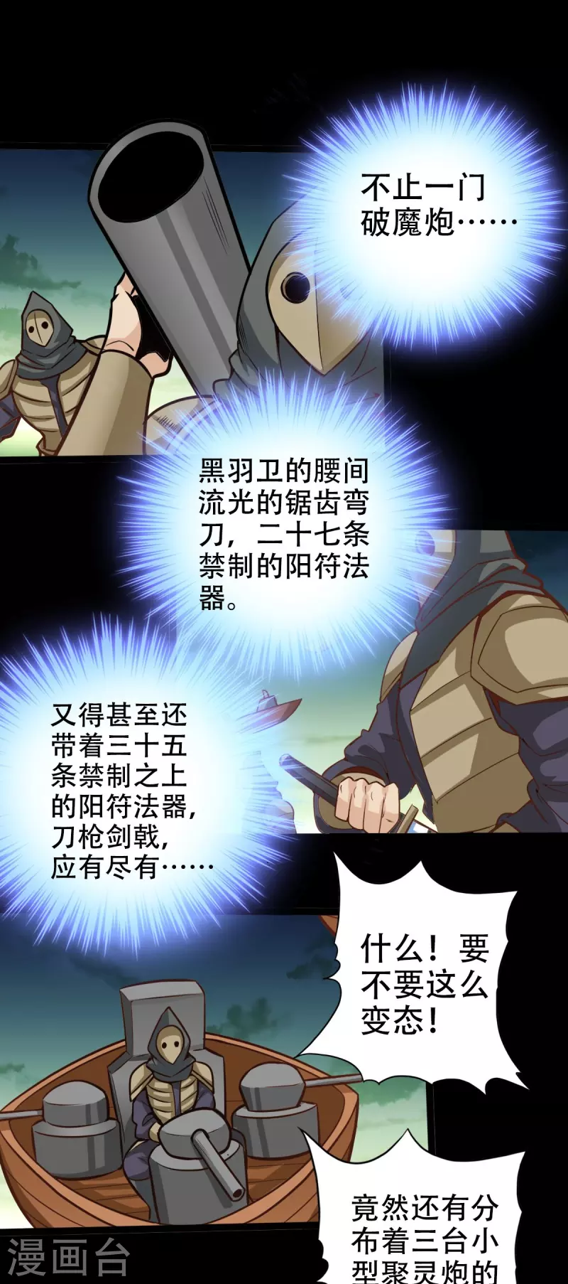 第128话 第8页