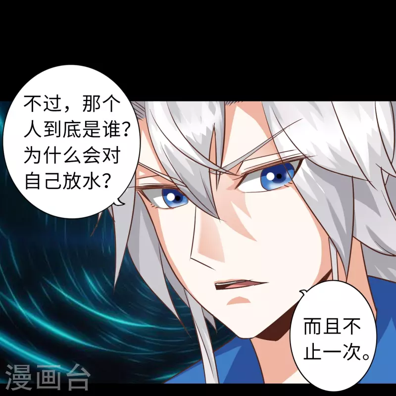 第123话 第19页