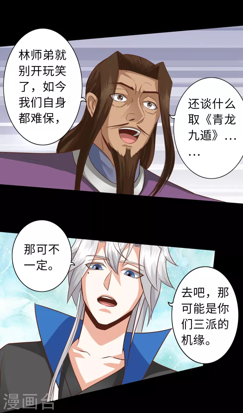 第125话 第4页