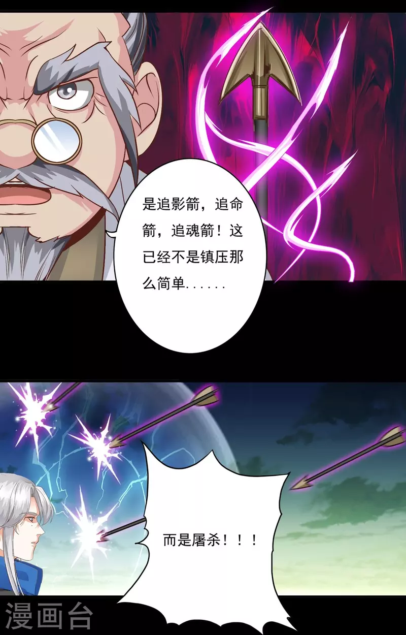第122话 第11页