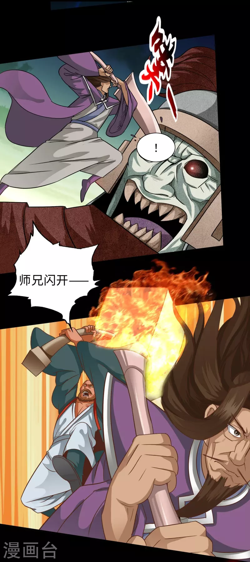 第117话 第16页
