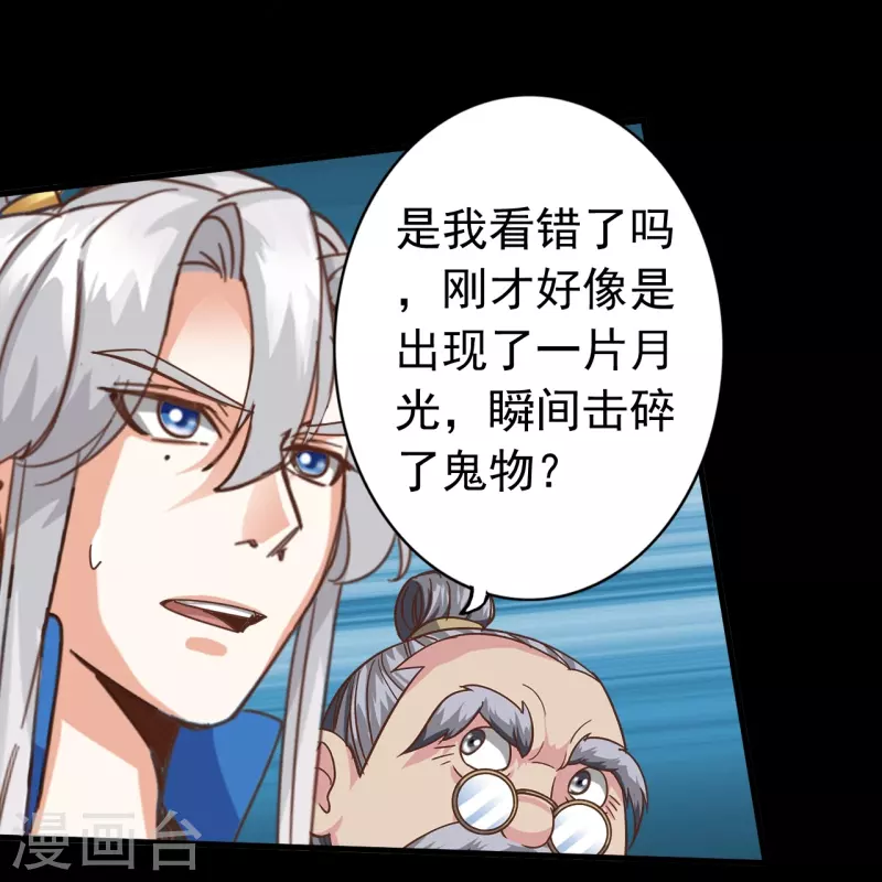 第116话 第6页
