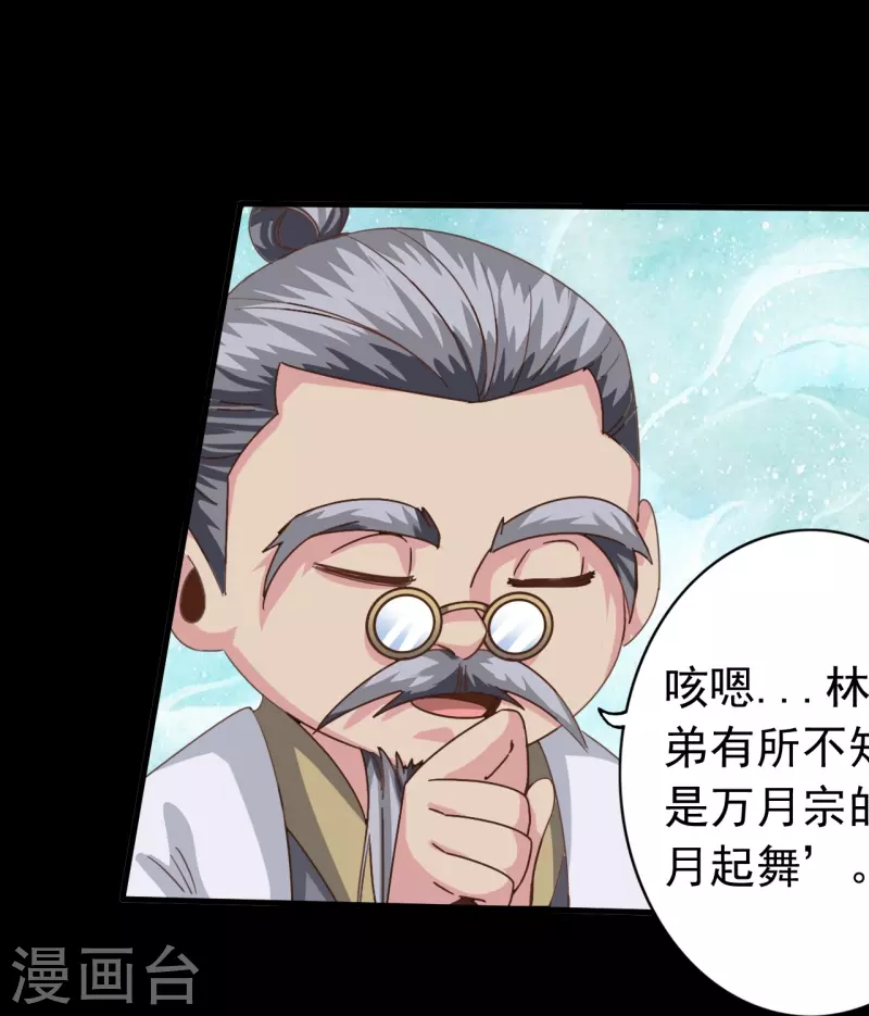 第116话 第7页