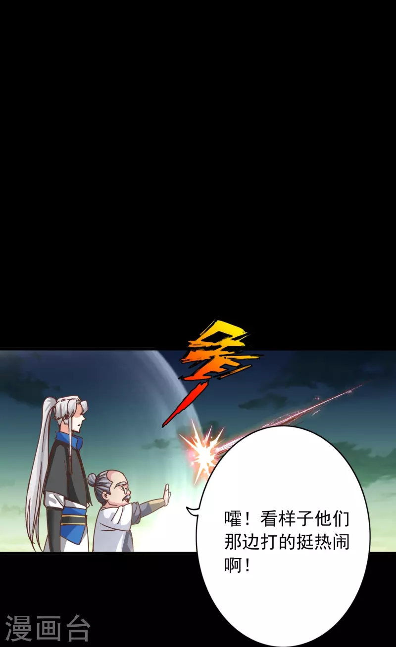 第116话 第11页