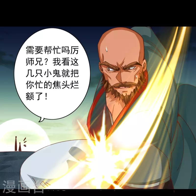 第116话 第12页