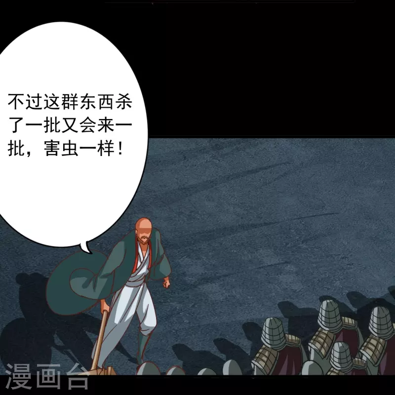 第116话 第14页