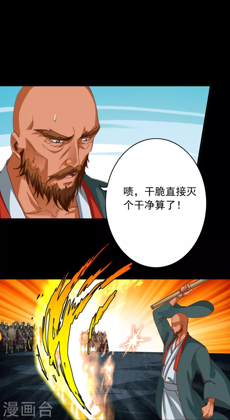第116话 第15页