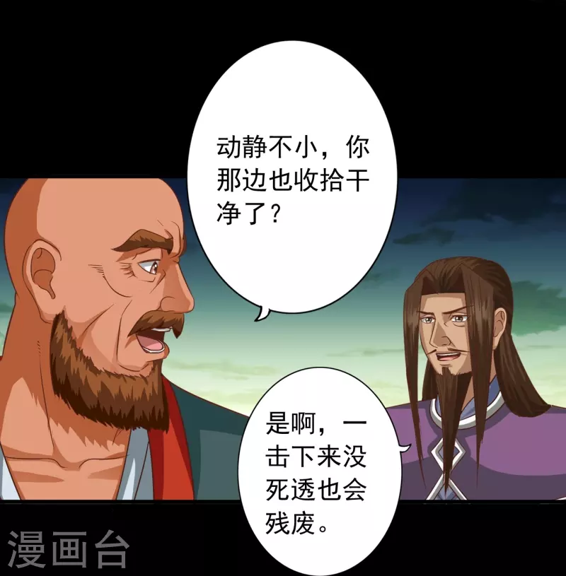 第116话 第18页