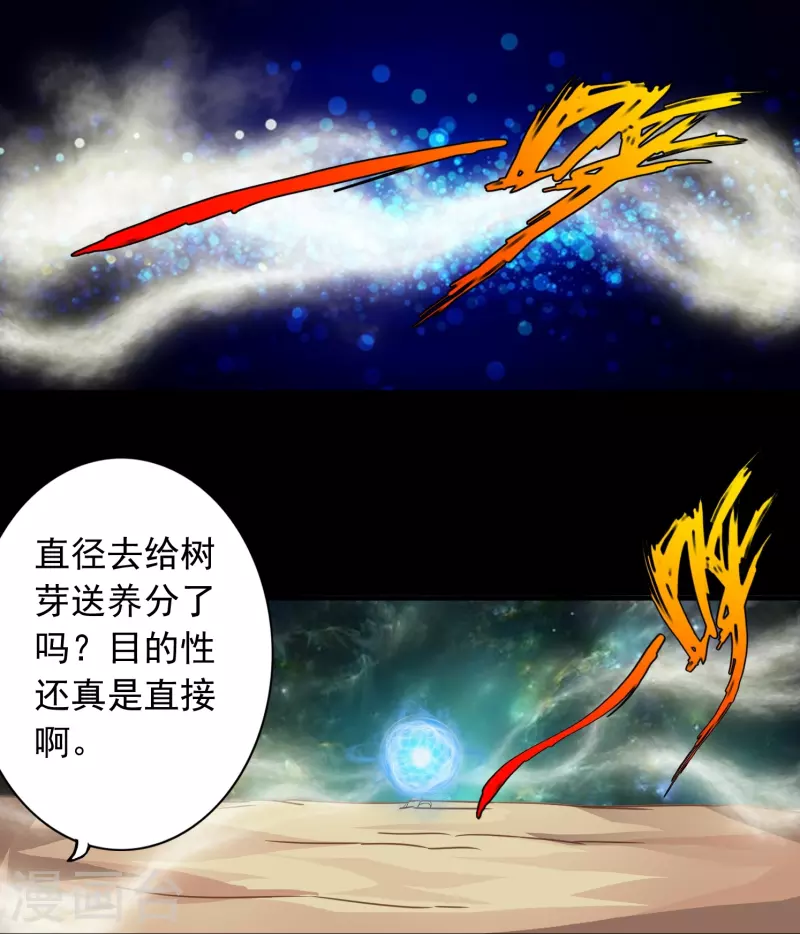 第114话 第4页