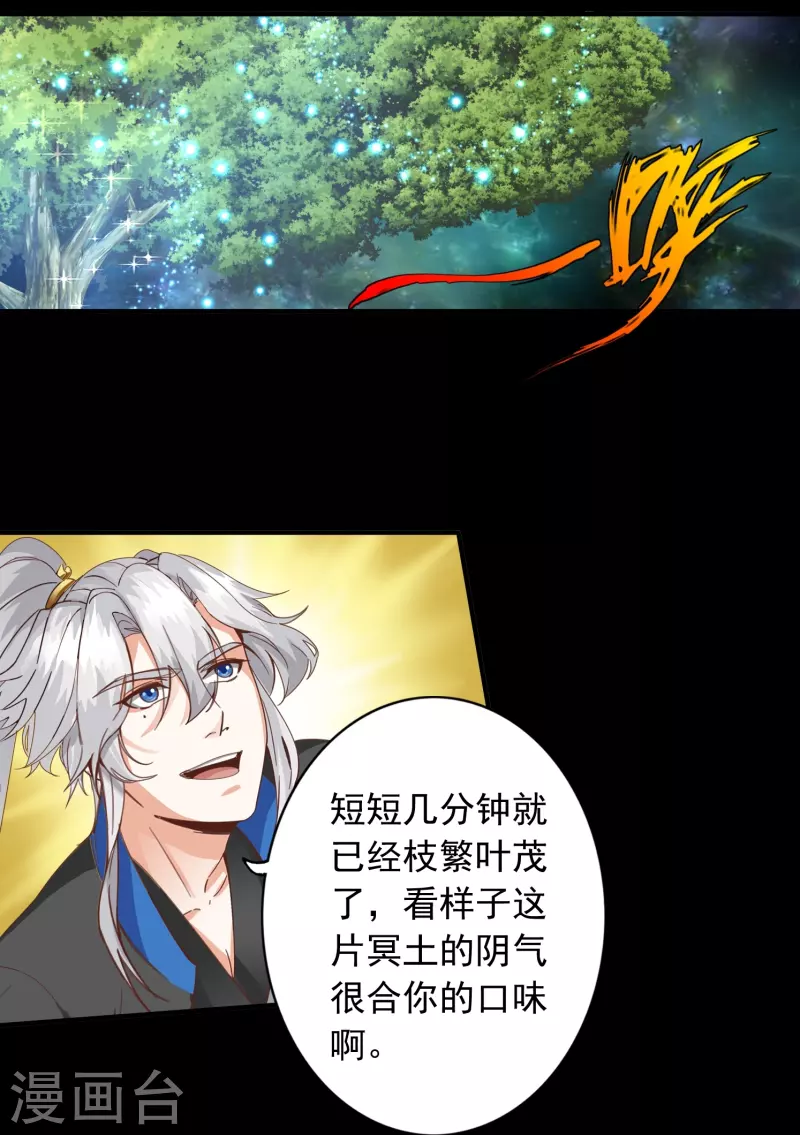 第114话 第8页
